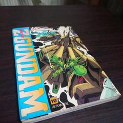 機動戦士Zガンダム フィルムコミックス10