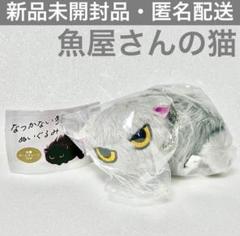 新品未開封　ネコます 即購入可能】ネコます《新品未開封》 - メルカリ