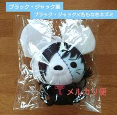 ぬいぐるみ マスコット ブラックジャック Amazon.co.jp: ロックホーム おすわりボールチェーンマスコット