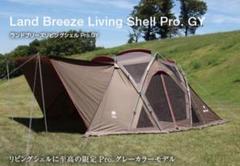 海外ブランドアウトレット通 snowpeak リビングシェル Pro GY TP-630 タープテント - メルカリ テント・タープ
