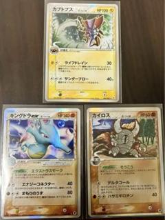 2025年最新】キングドラEX デルタの人気アイテム - メルカリ