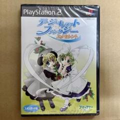【未開封】PS2 デ・ジ・キャラットファンタジー エクセレント スタンダード版
