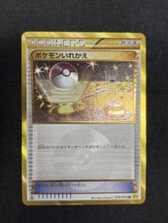 2025年最新】ポケモン入れ替えURの人気アイテム - メルカリ