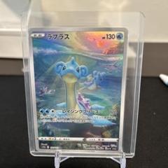 【PSA10】ラプラス AR VSTARユニバース 2枚セット 2025年最新】ラプラス arの人気アイテム - メルカリ