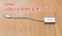 Anker Usb C Hdmi 変換アダプターの中古 未使用品を探そう メルカリ Anker Usb C Hdmi 変換アダプターの中古 未使用品を探そう メルカリ