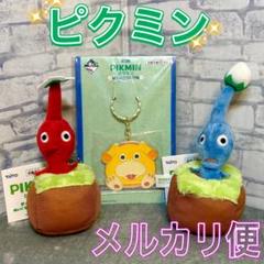 2025年最新】ピクミン1番くじの人気アイテム - メルカリ