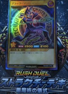 2025年最新】ブラックマジシャン ラッシュレアの人気アイテム