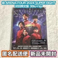 SUPER EIGHT通販限定版（完全未開封） 2025年最新】SUPEREIGHT super盤の人気アイテム - メルカリ