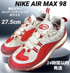 ★限定カラー★【27.5cm】NIKE AIR MAX 98 エアマックス98