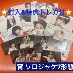 ENHYPEN JP 宵 yoi 特典トレカ weverse ソロジャケ 7形態