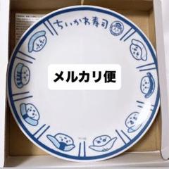 新品未使用】 ちいかわ ちいかわ寿司 お寿司屋さんみたいなお皿