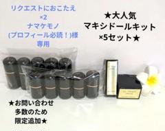 2025年最新】シャンソンマキシドールの人気アイテム - メルカリ