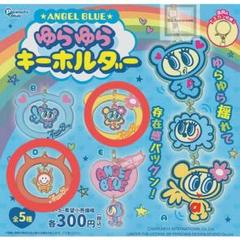 エンジェルブルーキャラクター ストラップ 12個セット　激レア 0000000061222_UwnIZEK.jpg
