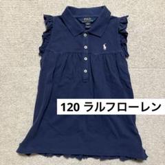 POLO RALPH LAUREN ネイビーポロシャツ 120