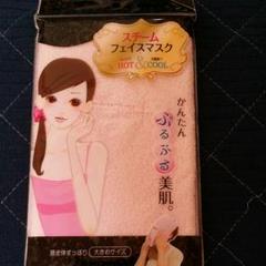 ネオわらびはだ30g ×1 スチームフェイスマスク