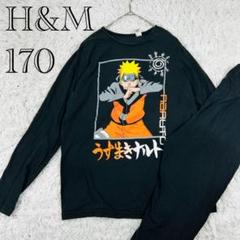 【エイチアンドエム】H&M キッズパジャマ 170 アニメ ナルト 上下セット