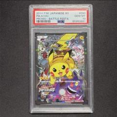 バトルフェスタ2014ピカチュウ090/XY-Pプロモ psa10