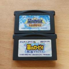 GBA 星のカービィ 鏡の大迷宮 & 夢の泉デラックス