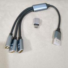 USBオス3 メスアダプター Type c付き
