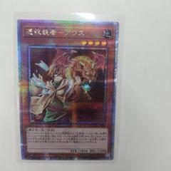 2025年最新】遊戯王 アウス クオシクの人気アイテム - メルカリ