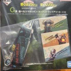 僕のヒーローアカデミア ストラップセット