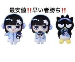 ano×バッドばつ丸 マスコット　全身セット