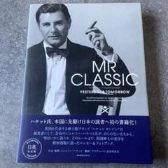 MR CLASSIC ジェレミーハケット　書籍　アート本　写真集　エッセーのサムネイル