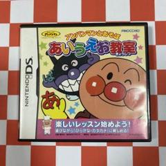 【N9168】アンパンマンとあそぼ あいうえお教室