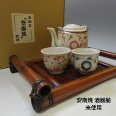 安南焼　全国配送料込 安南の食器の通販|食器のセール・購入なら陶磁庵