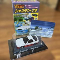 シャコタンブギ 12種類 カード付き 1つでも買取可能 シークレット含 アオシマ シャコタンブギ パート2 全12種セット