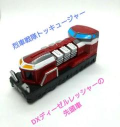 【バンダイ】烈車戦隊トッキュウジャー　DXディーゼルレッシャーの先頭車