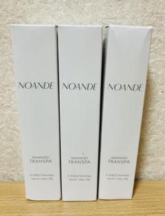 未開封NOANDE ノアンデアドバンスドトランスパ30g✖️3箱