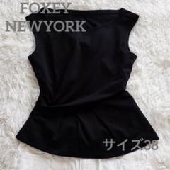 FOXEY NEW YORK タックデザイン タンクトップ ノースリーブ