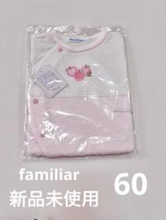 familiar ベビー 半袖 ロンパース カバーオール 新品未使用 60 50