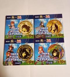 ウマ娘 ボス BOSS アクリルコースターチャーム デザインD ドゥ