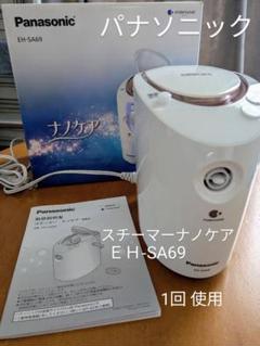 【未使用】Panasonic EH-SA69 フェイススチーマー 概要 スチーマー ナノケア / 2Wayタイプ EH-SA69 | フェイスケア