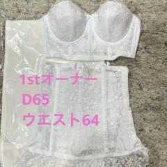 2025年最新】セモアブライダルインナーd65の人気アイテム - メルカリ
