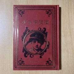 江戸川乱歩　探偵小説40年　ハードカバー付 探偵小説40年 江戸川乱歩 | 古本よみた屋 おじいさんの本、買い