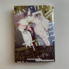 ヘブンリーホワイトキューブ/緋汰しっぷ