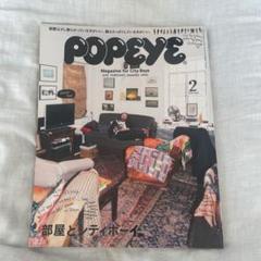 POPEYE 2018年2月号 850