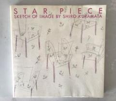 ☆希少本☆倉俣史朗 1967-1987 SHIRO KURAMATA 作品集