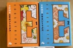 吉野朔実の中古 未使用品を探そう メルカリ