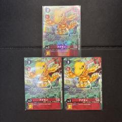 アグモン パラレル 発売記念大会 優勝プロモ デジモンカード