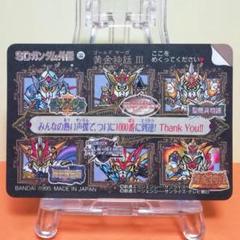 ガンダム　カードダス　大量出品① 森永 ガンダム カード 格好よい 6ー33ー436 ゼクス・マーキス