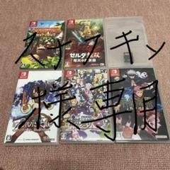 Nintendo Switch ゲームソフト 6個おまけ付き(スナフキン様専用)