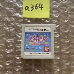 a364 アイカツ！ シンデレラ　ニンテンドー3DS ソフト