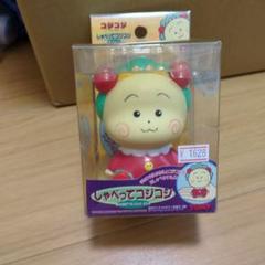 希少 TOMY コジコジ しゃべってコジコジ 当時物 動作品 希少 TOMY コジコジ しゃべってコジコジ 当時物 動作品 - メルカリ