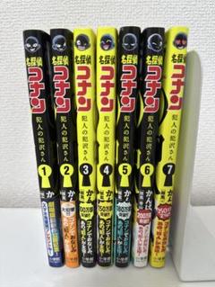 【美品・全て新品購入品】名探偵コナン 1～104(31巻なし)➕犯沢さん2冊 美品・全て新品購入品】名探偵コナン 1～104(31巻なし)➕犯沢さん2冊