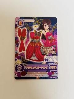 アイカツ アゲハレッドコクーンワンピ コンプリート 星宮 いちご 初期 ガチャ アイカツ アゲハレッドコクーンワンピ コンプリート 星宮 いちご