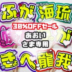 aoi@プロフ確認推奨様 団扇 団扇文字 うちわ うちわ文字 オーダーページ♡ うちわ文字 オーダーページ 可愛い 団扇文字 うちわ屋さん｜アイドル